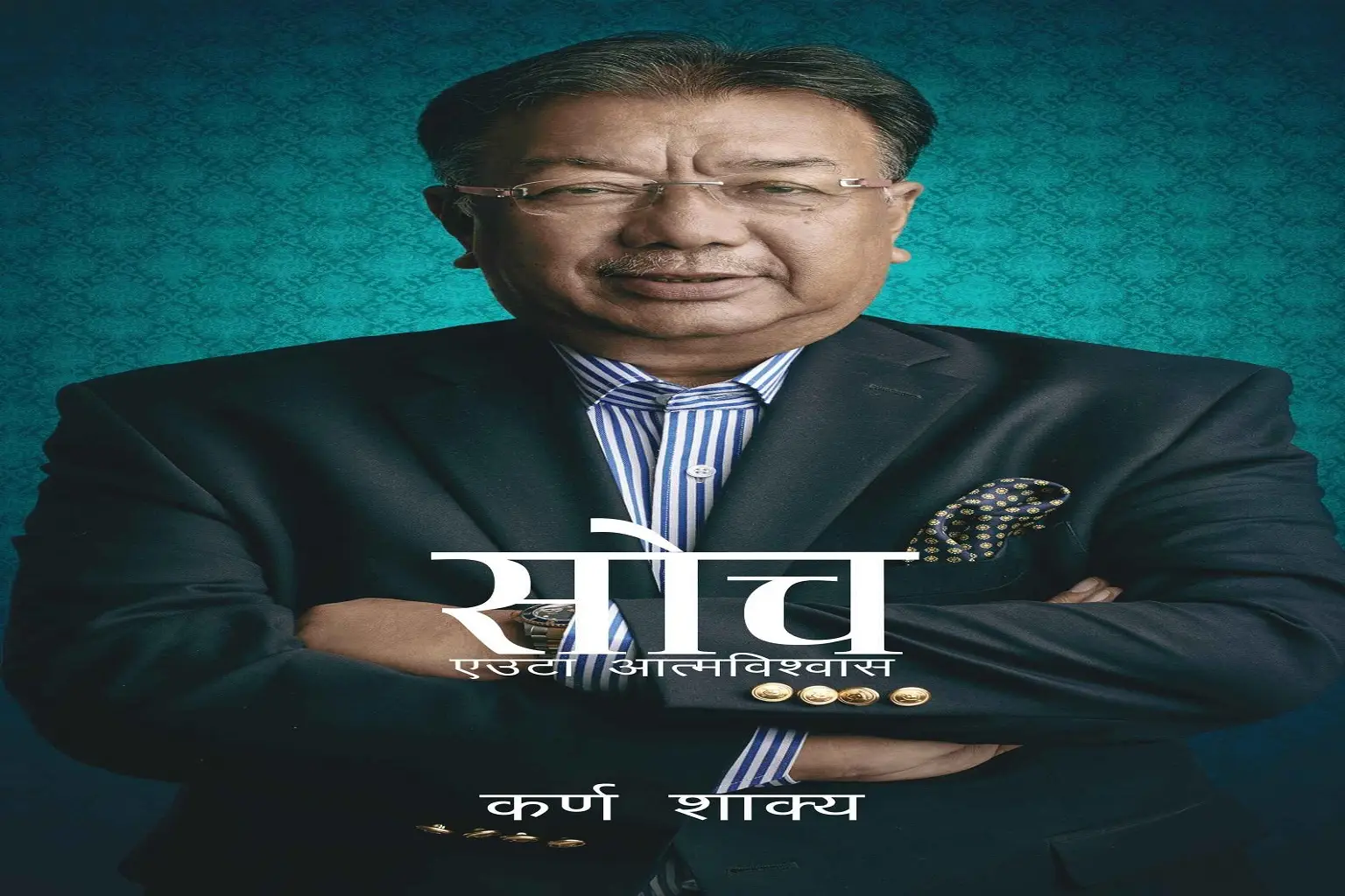 Soch by Karna Shakya